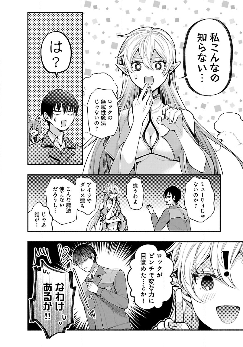 ISEKAI DEMO KAGIYA-SAN (MANGA) - raw - Chapter 34 - https://jpdd.ccdd.to/JPDD/isekaidemokagiyasanmanga/269705/q45kayjzdwa.jpg