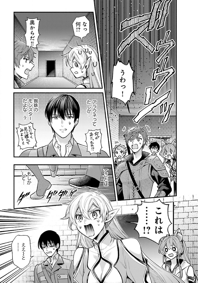 ISEKAI DEMO KAGIYA-SAN (MANGA) - raw - Chapter 34 - https://jpdd.ccdd.to/JPDD/isekaidemokagiyasanmanga/269705/t2mznc5b0aj.jpg
