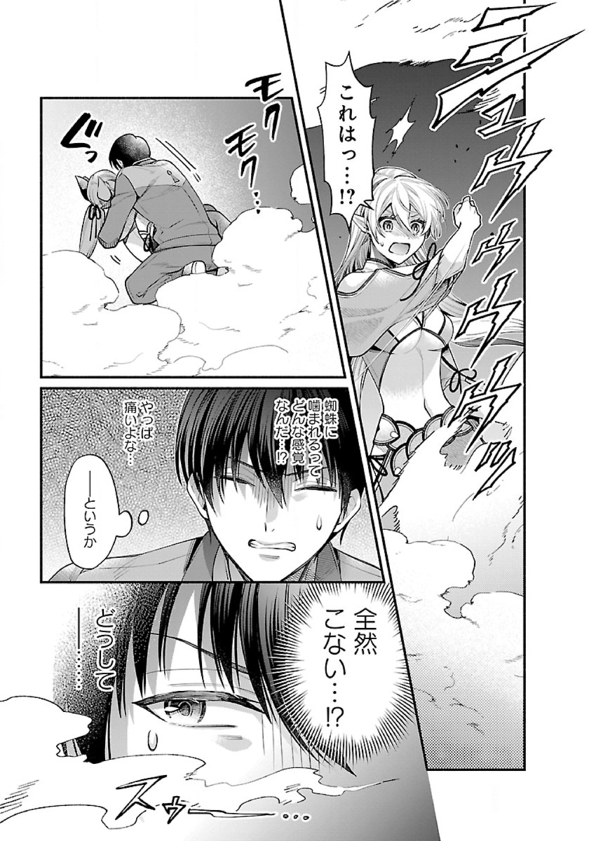 ISEKAI DEMO KAGIYA-SAN (MANGA) - raw - Chapter 34 - https://jpdd.ccdd.to/JPDD/isekaidemokagiyasanmanga/269705/um1iavmgilq.jpg