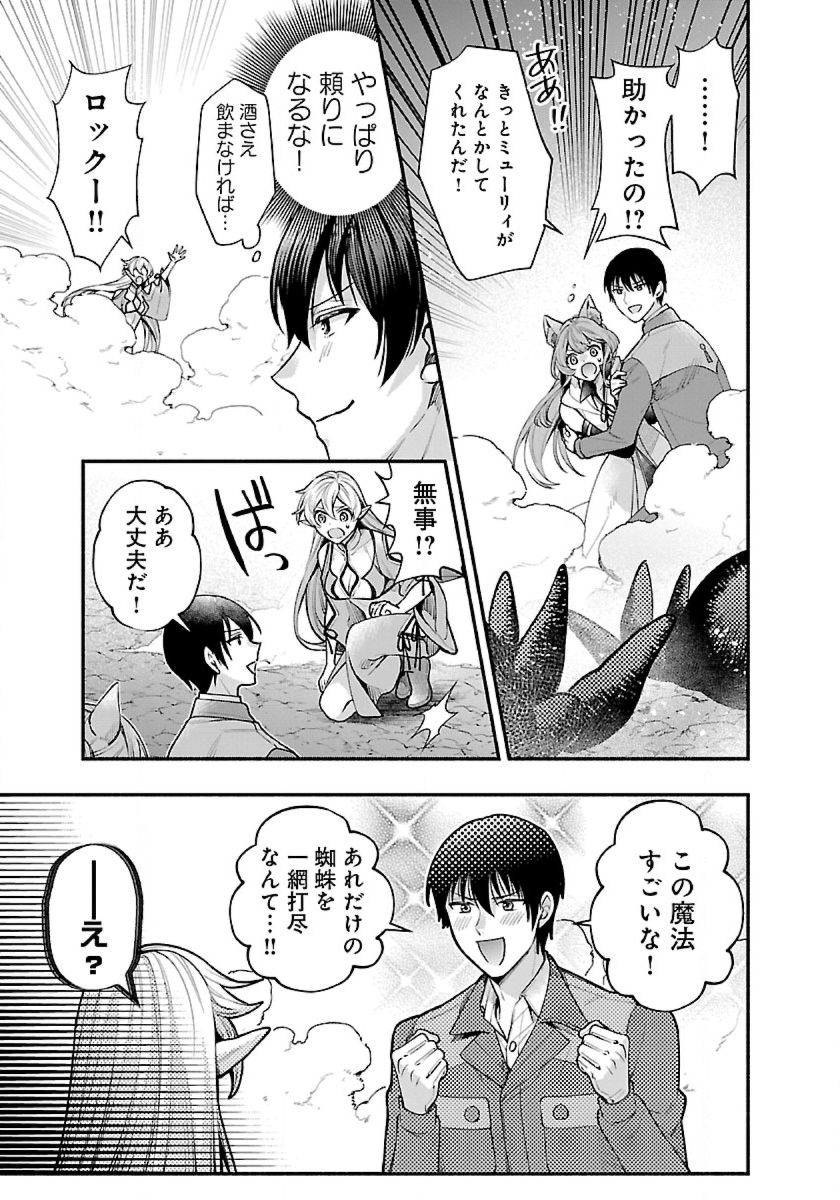 ISEKAI DEMO KAGIYA-SAN (MANGA) - raw - Chapter 34 - https://jpdd.ccdd.to/JPDD/isekaidemokagiyasanmanga/269705/zd3sskug3qe.jpg