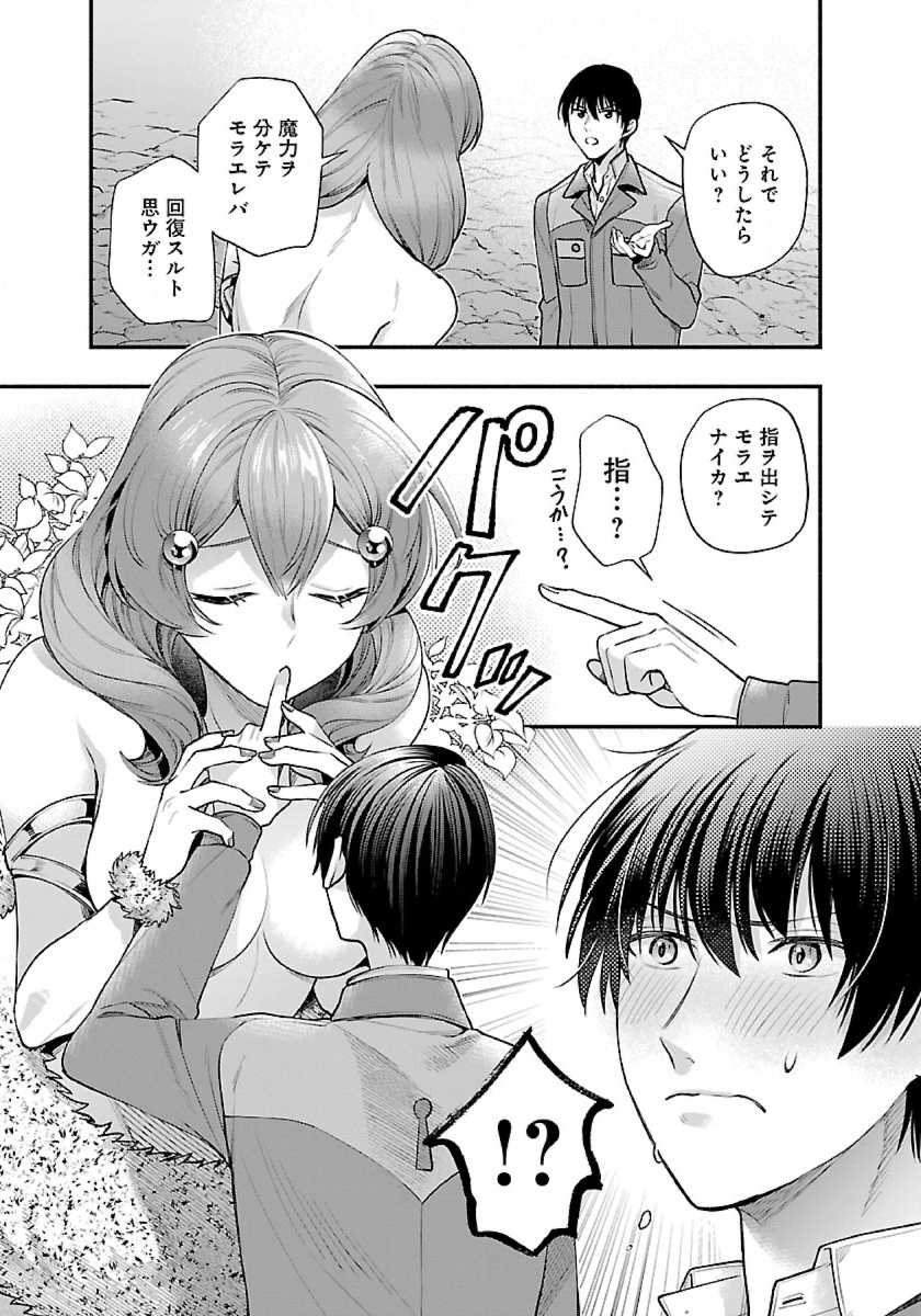 ISEKAI DEMO KAGIYA-SAN (MANGA) - raw - Chapter 35 - https://jpdd.ccdd.to/JPDD/isekaidemokagiyasanmanga/274081/ao3grti2fq0.jpg