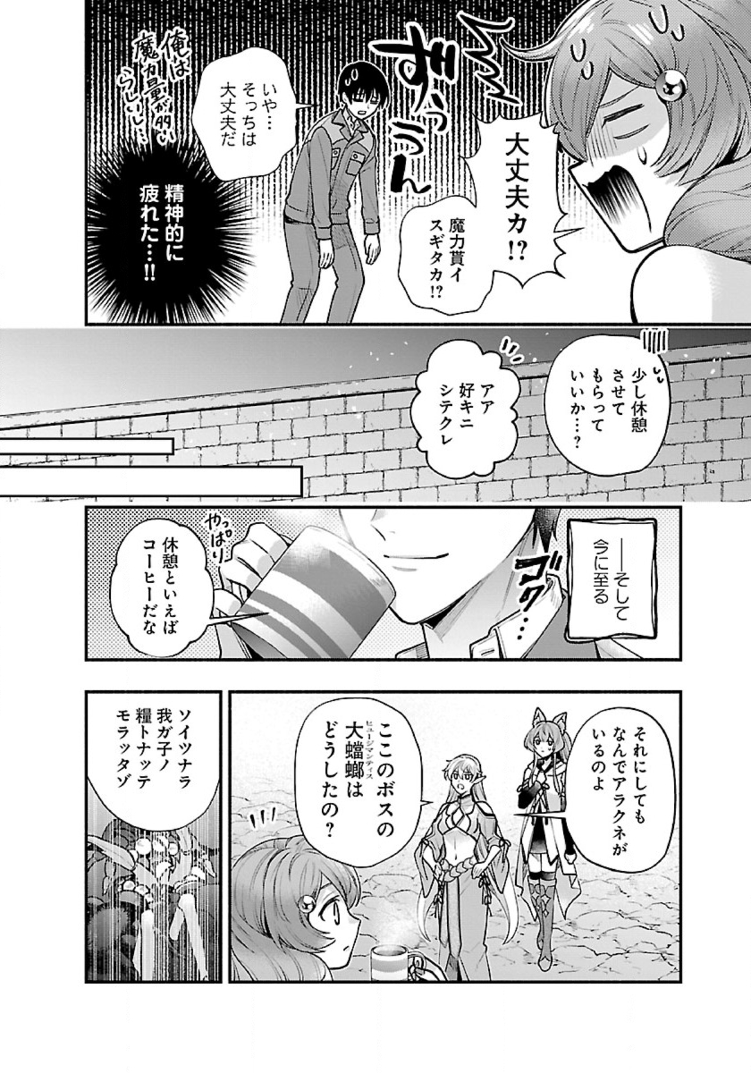 ISEKAI DEMO KAGIYA-SAN (MANGA) - raw - Chapter 35 - https://jpdd.ccdd.to/JPDD/isekaidemokagiyasanmanga/274081/aqczx2qck33.jpg