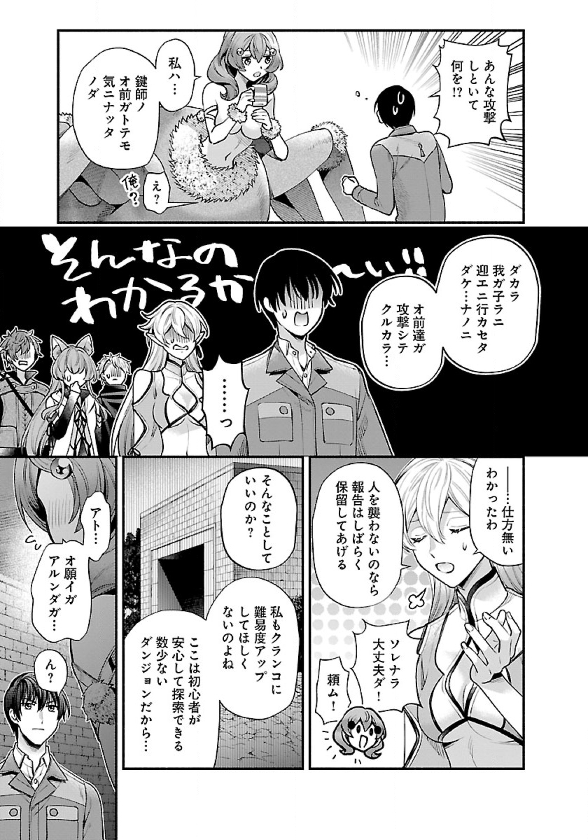 ISEKAI DEMO KAGIYA-SAN (MANGA) - raw - Chapter 35 - https://jpdd.ccdd.to/JPDD/isekaidemokagiyasanmanga/274081/ffncvktj2ui.jpg