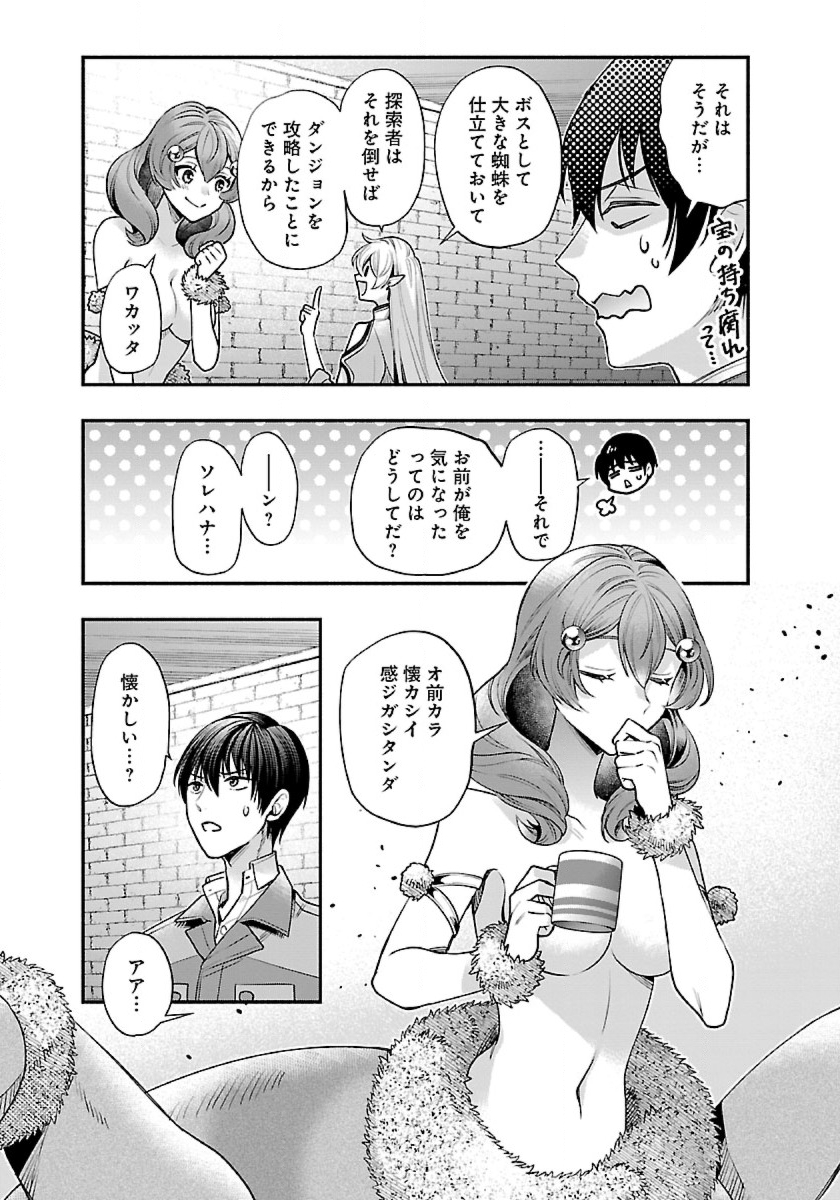 ISEKAI DEMO KAGIYA-SAN (MANGA) - raw - Chapter 35 - https://jpdd.ccdd.to/JPDD/isekaidemokagiyasanmanga/274081/rz34ifsmtlf.jpg