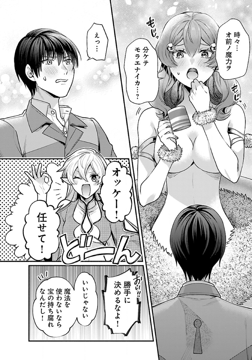ISEKAI DEMO KAGIYA-SAN (MANGA) - raw - Chapter 35 - https://jpdd.ccdd.to/JPDD/isekaidemokagiyasanmanga/274081/sruom0xsbuh.jpg