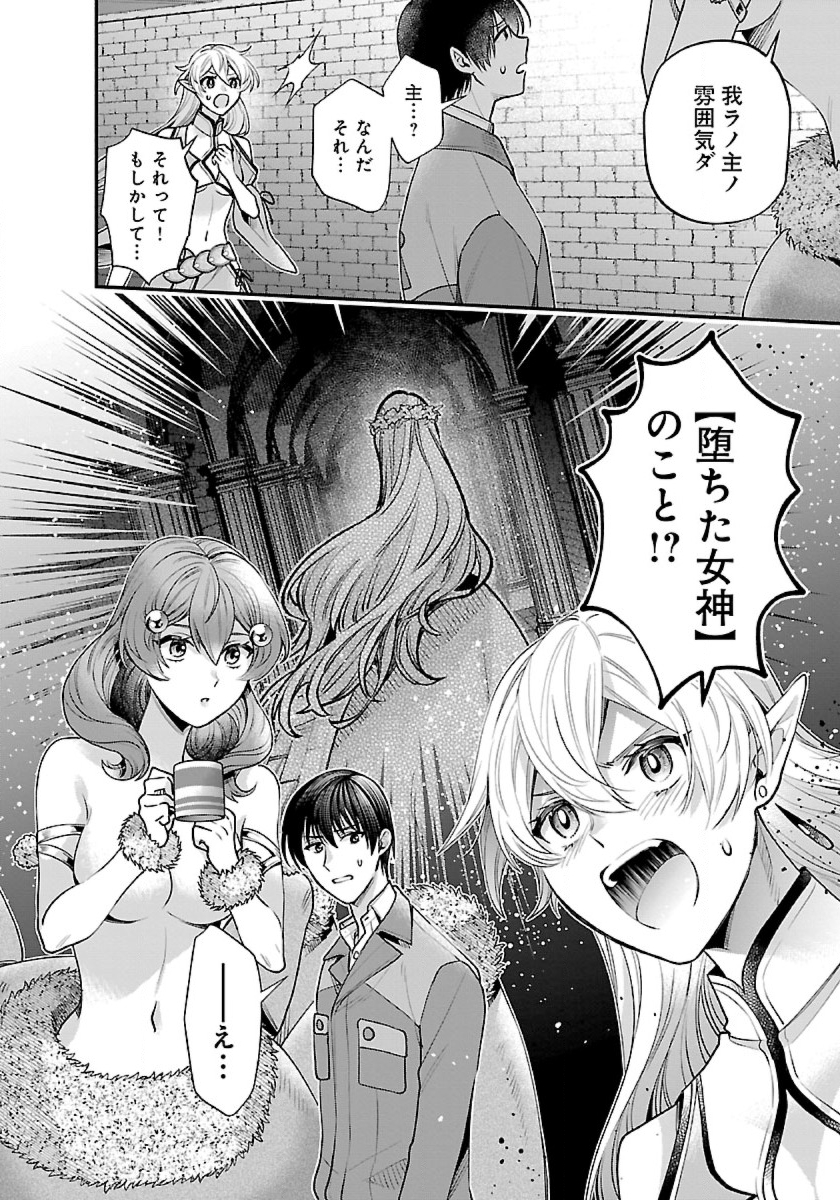 ISEKAI DEMO KAGIYA-SAN (MANGA) - raw - Chapter 35 - https://jpdd.ccdd.to/JPDD/isekaidemokagiyasanmanga/274081/ssagmbnapur.jpg