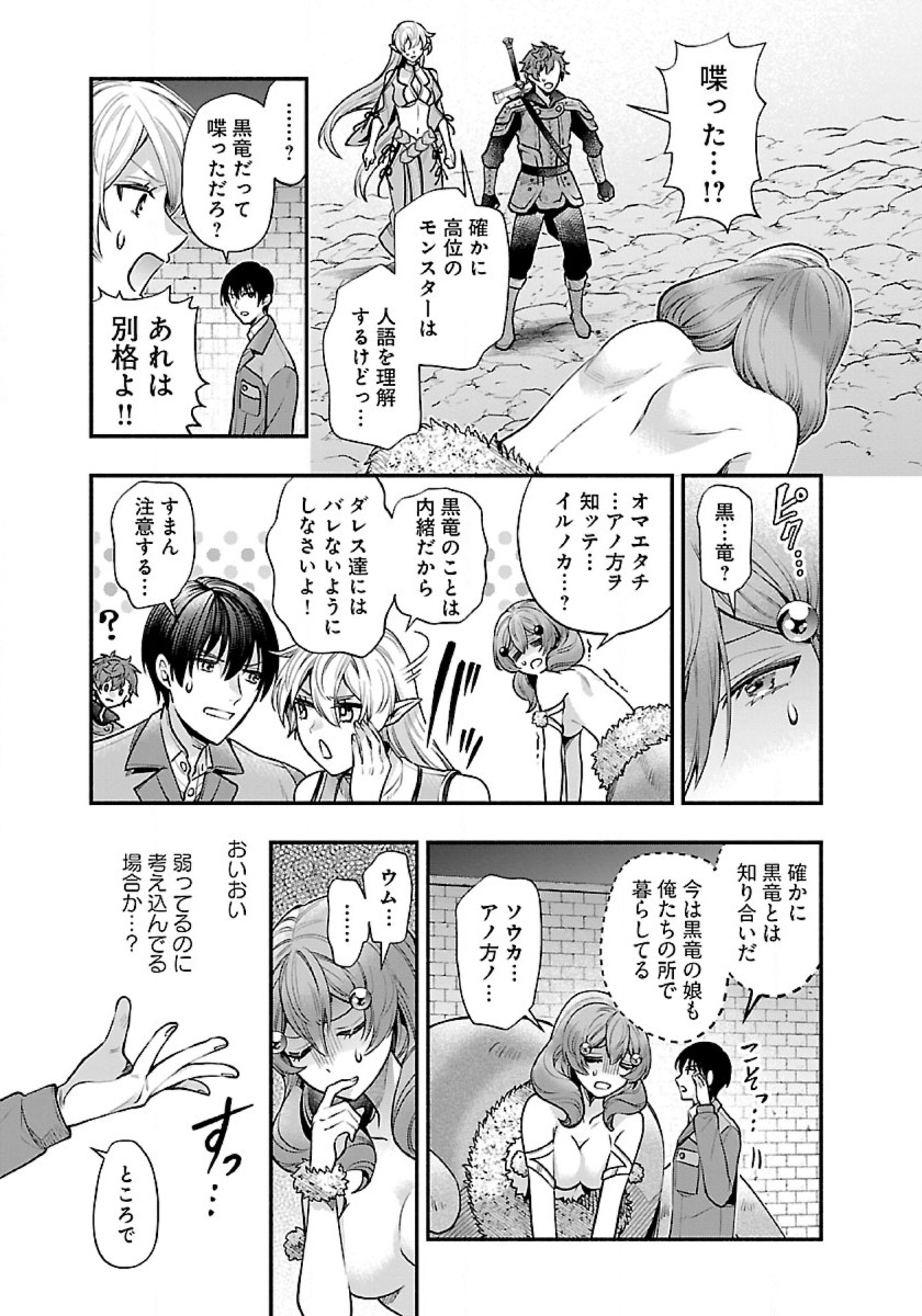 ISEKAI DEMO KAGIYA-SAN (MANGA) - raw - Chapter 35 - https://jpdd.ccdd.to/JPDD/isekaidemokagiyasanmanga/274081/tlx4j2s2umm.jpg