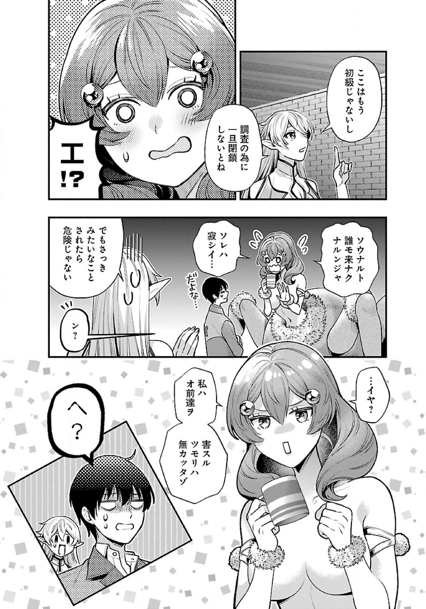 ISEKAI DEMO KAGIYA-SAN (MANGA) - raw - Chapter 35 - https://jpdd.ccdd.to/JPDD/isekaidemokagiyasanmanga/274081/ualerbdu1mk.jpg