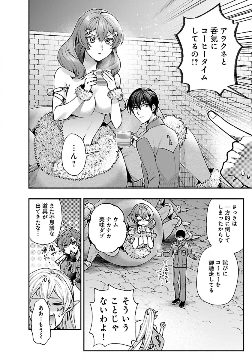 ISEKAI DEMO KAGIYA-SAN (MANGA) - raw - Chapter 35 - https://jpdd.ccdd.to/JPDD/isekaidemokagiyasanmanga/274081/ujzlhtozzqg.jpg