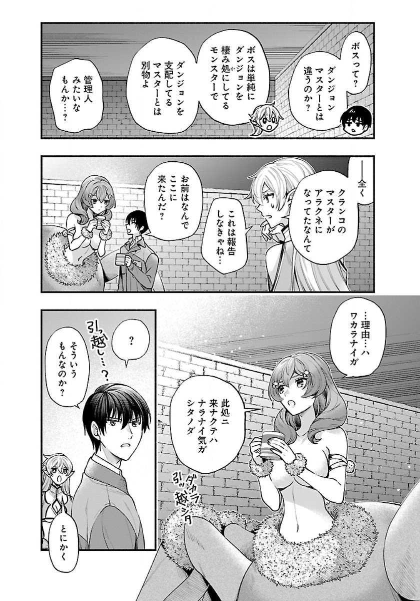 ISEKAI DEMO KAGIYA-SAN (MANGA) - raw - Chapter 35 - https://jpdd.ccdd.to/JPDD/isekaidemokagiyasanmanga/274081/wqzpnioukaj.jpg
