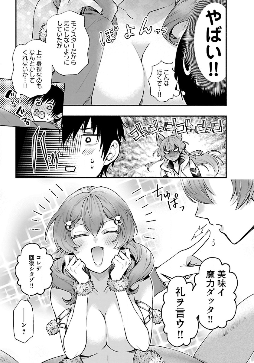 ISEKAI DEMO KAGIYA-SAN (MANGA) - raw - Chapter 35 - https://jpdd.ccdd.to/JPDD/isekaidemokagiyasanmanga/274081/y1354qorirs.jpg