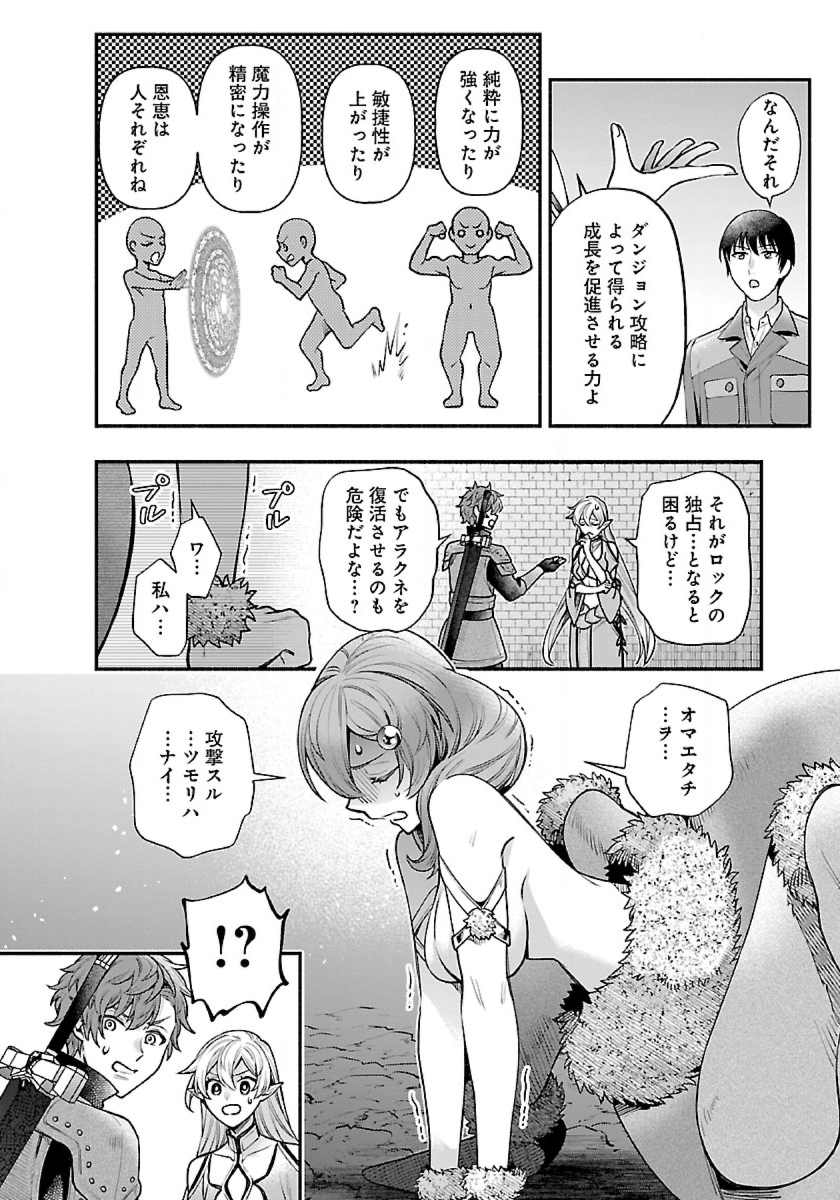 ISEKAI DEMO KAGIYA-SAN (MANGA) - raw - Chapter 35 - https://jpdd.ccdd.to/JPDD/isekaidemokagiyasanmanga/274081/zimzo3zjl1m.jpg