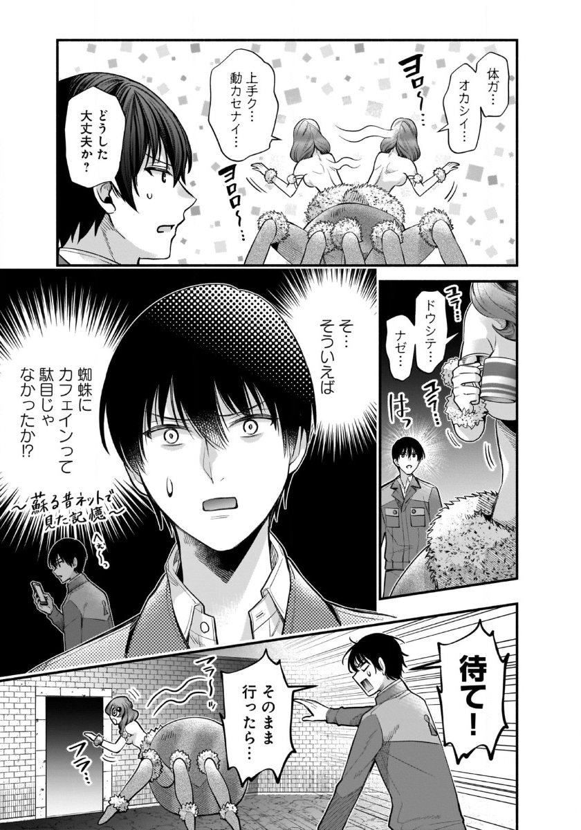 ISEKAI DEMO KAGIYA-SAN (MANGA) - raw - Chapter 36 - https://jpdd.ccdd.to/JPDD/isekaidemokagiyasanmanga/278331/0mp055z0d5c.jpg