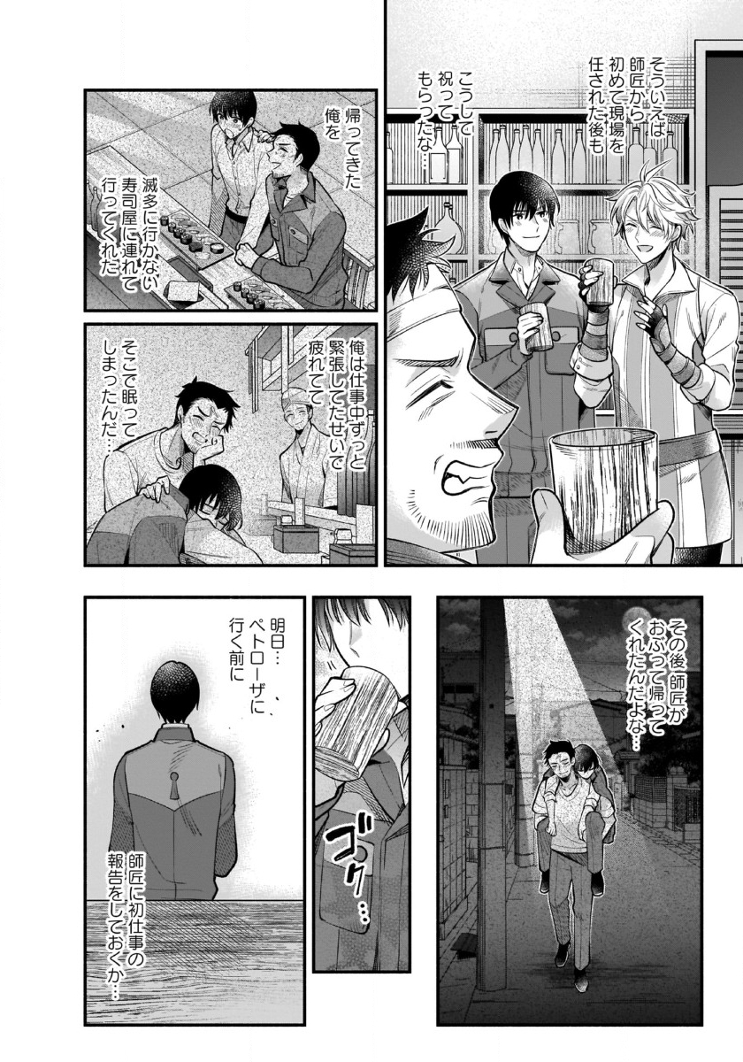ISEKAI DEMO KAGIYA-SAN (MANGA) - raw - Chapter 36 - https://jpdd.ccdd.to/JPDD/isekaidemokagiyasanmanga/278331/4oqvl4cxd1s.jpg