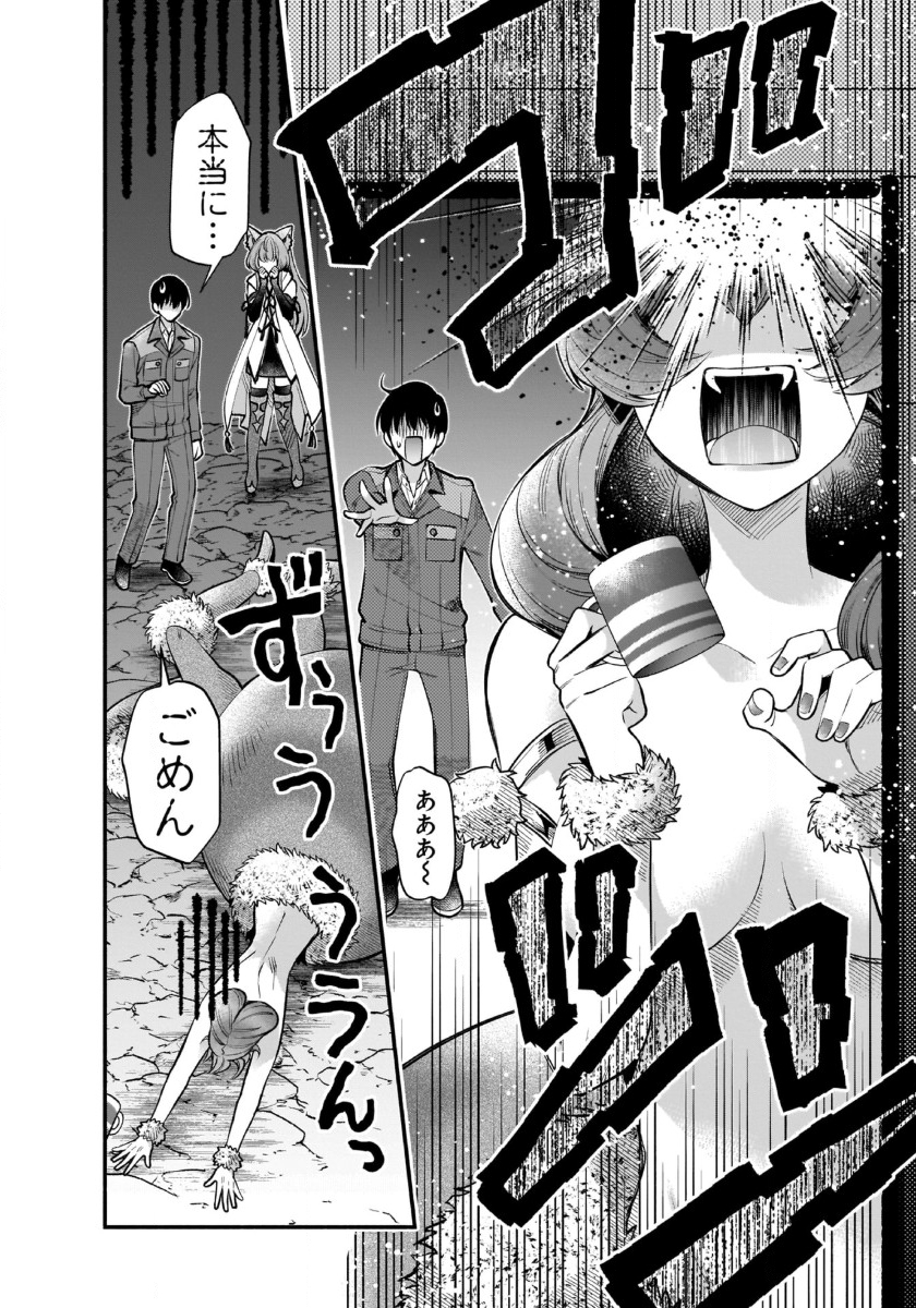 ISEKAI DEMO KAGIYA-SAN (MANGA) - raw - Chapter 36 - https://jpdd.ccdd.to/JPDD/isekaidemokagiyasanmanga/278331/ge1jq5zvhaw.jpg