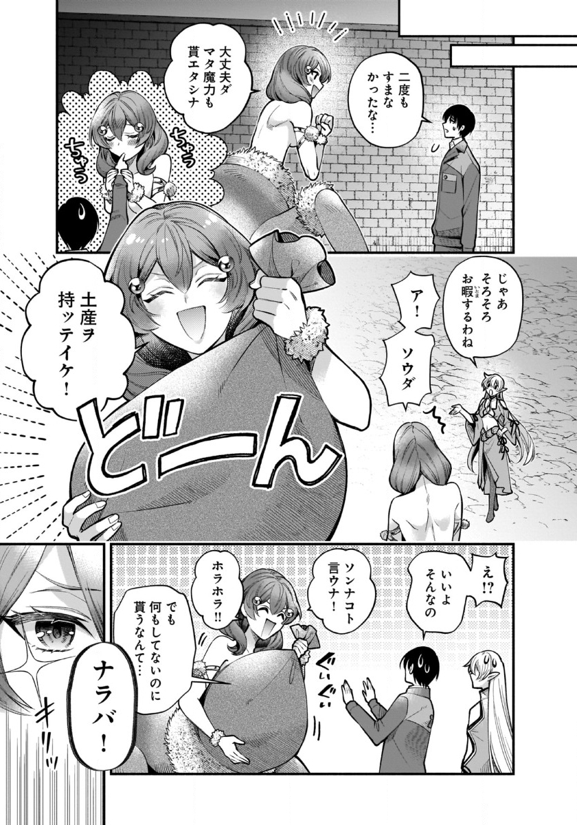 ISEKAI DEMO KAGIYA-SAN (MANGA) - raw - Chapter 36 - https://jpdd.ccdd.to/JPDD/isekaidemokagiyasanmanga/278331/nb4wvhcjanl.jpg