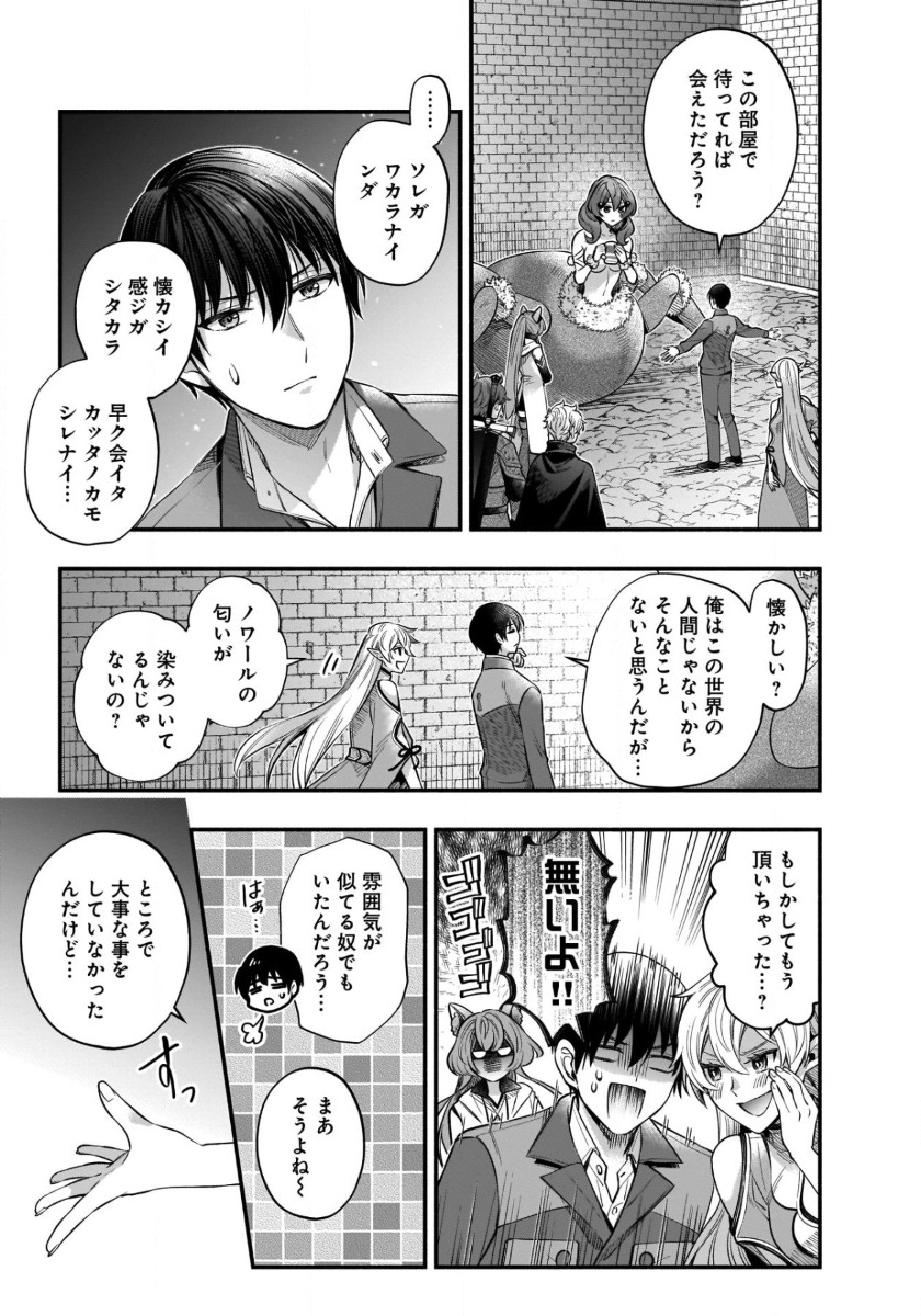 ISEKAI DEMO KAGIYA-SAN (MANGA) - raw - Chapter 36 - https://jpdd.ccdd.to/JPDD/isekaidemokagiyasanmanga/278331/rqhneafbk0w.jpg