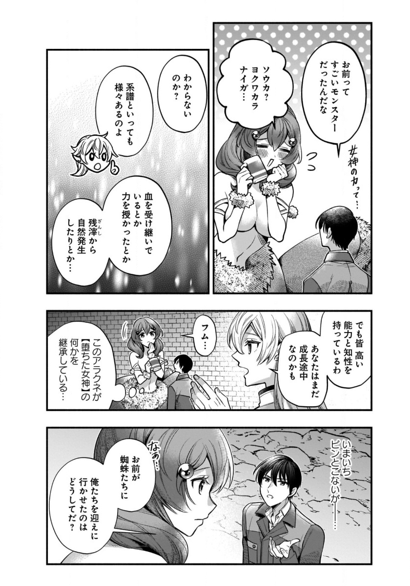 ISEKAI DEMO KAGIYA-SAN (MANGA) - raw - Chapter 36 - https://jpdd.ccdd.to/JPDD/isekaidemokagiyasanmanga/278331/td3ssb4rrml.jpg