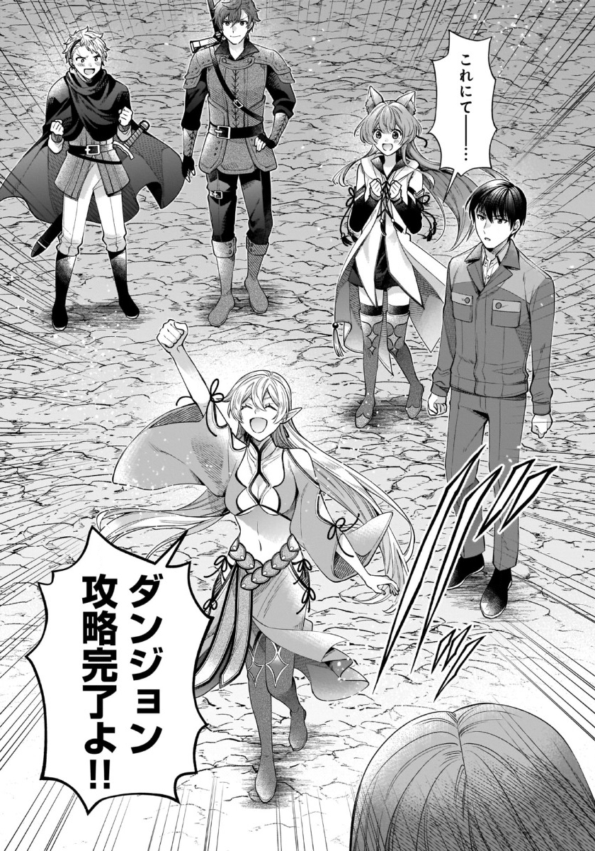 ISEKAI DEMO KAGIYA-SAN (MANGA) - raw - Chapter 36 - https://jpdd.ccdd.to/JPDD/isekaidemokagiyasanmanga/278331/yma0hbzvqjc.jpg