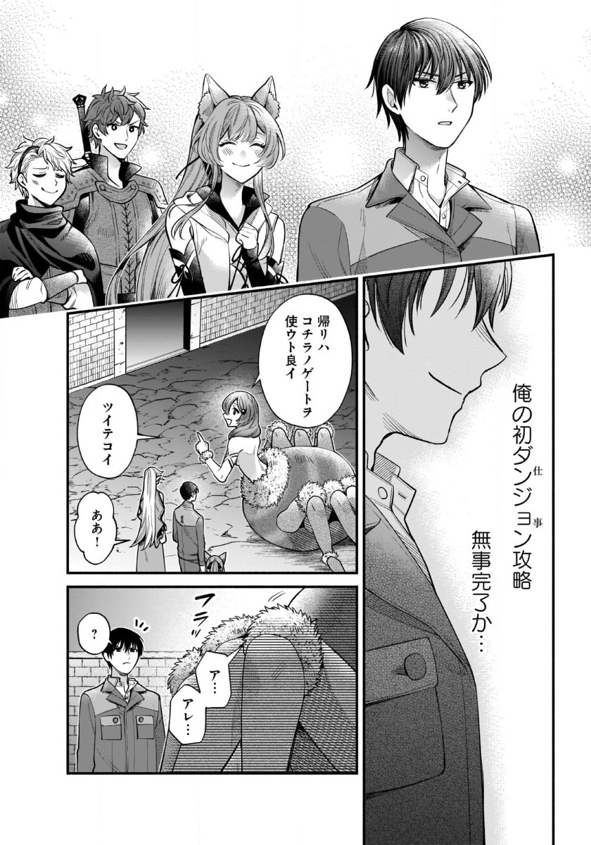 ISEKAI DEMO KAGIYA-SAN (MANGA) - raw - Chapter 36 - https://jpdd.ccdd.to/JPDD/isekaidemokagiyasanmanga/278331/zz2xtaax5rm.jpg