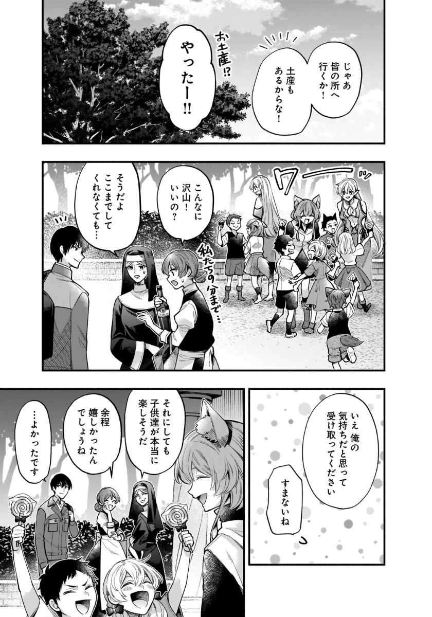 ISEKAI DEMO KAGIYA-SAN (MANGA) - raw - Chapter 37 - https://jpdd.ccdd.to/JPDD/isekaidemokagiyasanmanga/370000/1jweka0t04c.jpg