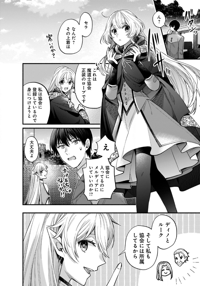 ISEKAI DEMO KAGIYA-SAN (MANGA) - raw - Chapter 37 - https://jpdd.ccdd.to/JPDD/isekaidemokagiyasanmanga/370000/b1aoqf532tz.jpg