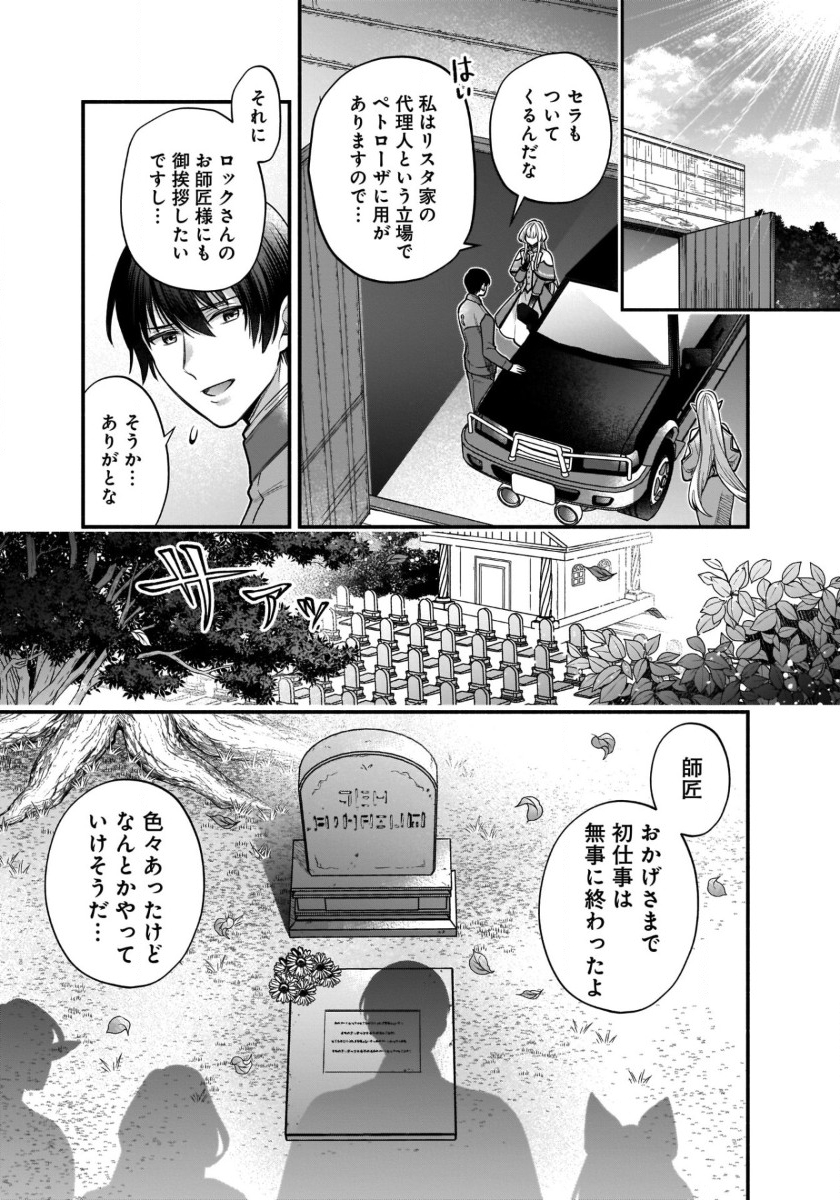 ISEKAI DEMO KAGIYA-SAN (MANGA) - raw - Chapter 37 - https://jpdd.ccdd.to/JPDD/isekaidemokagiyasanmanga/370000/h4plpmhlavn.jpg