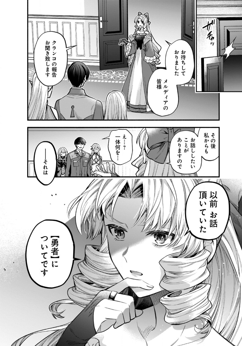 ISEKAI DEMO KAGIYA-SAN (MANGA) - raw - Chapter 37 - https://jpdd.ccdd.to/JPDD/isekaidemokagiyasanmanga/370000/pbm05qavqvp.jpg