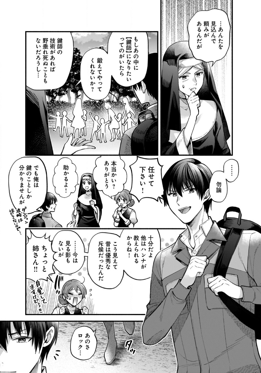 ISEKAI DEMO KAGIYA-SAN (MANGA) - raw - Chapter 37 - https://jpdd.ccdd.to/JPDD/isekaidemokagiyasanmanga/370000/pvvahubmizh.jpg