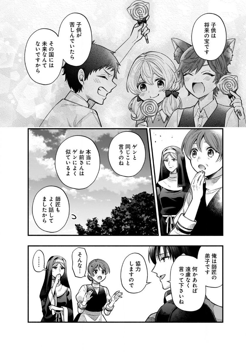 ISEKAI DEMO KAGIYA-SAN (MANGA) - raw - Chapter 37 - https://jpdd.ccdd.to/JPDD/isekaidemokagiyasanmanga/370000/qza4k0whhtq.jpg