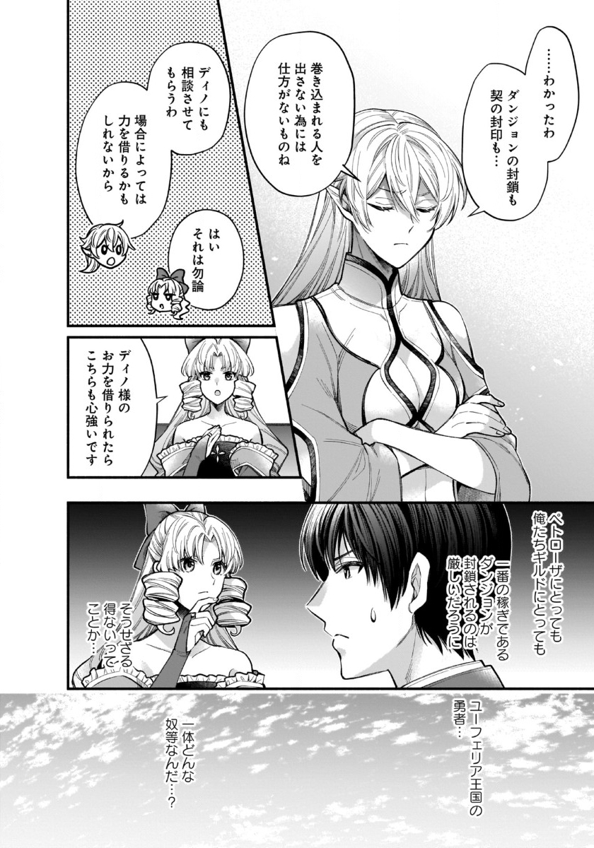 ISEKAI DEMO KAGIYA-SAN (MANGA) - raw - Chapter 38 - https://jpdd.ccdd.to/JPDD/isekaidemokagiyasanmanga/380000/22opusk2if0.jpg