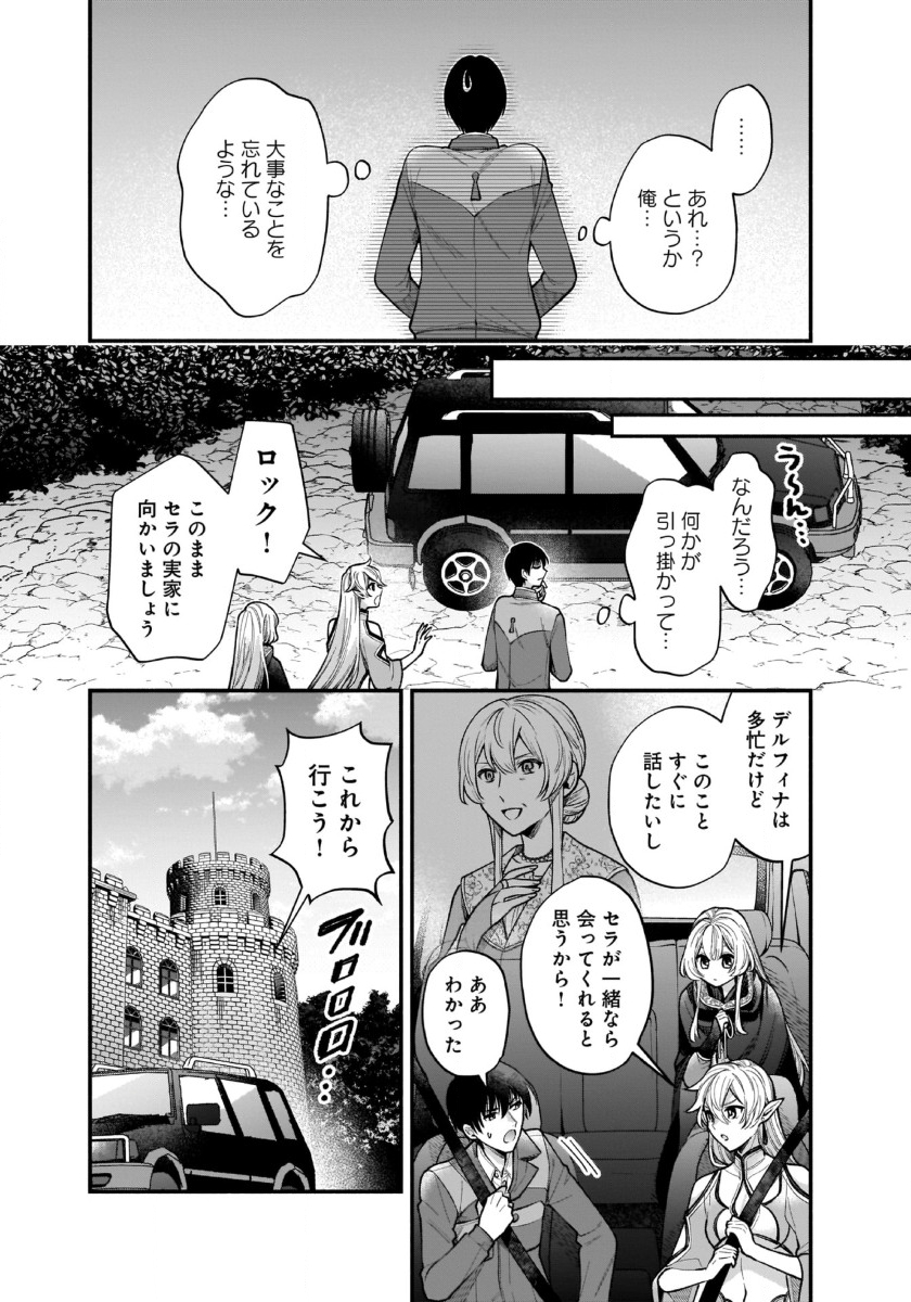 ISEKAI DEMO KAGIYA-SAN (MANGA) - raw - Chapter 38 - https://jpdd.ccdd.to/JPDD/isekaidemokagiyasanmanga/380000/cedac12erwc.jpg