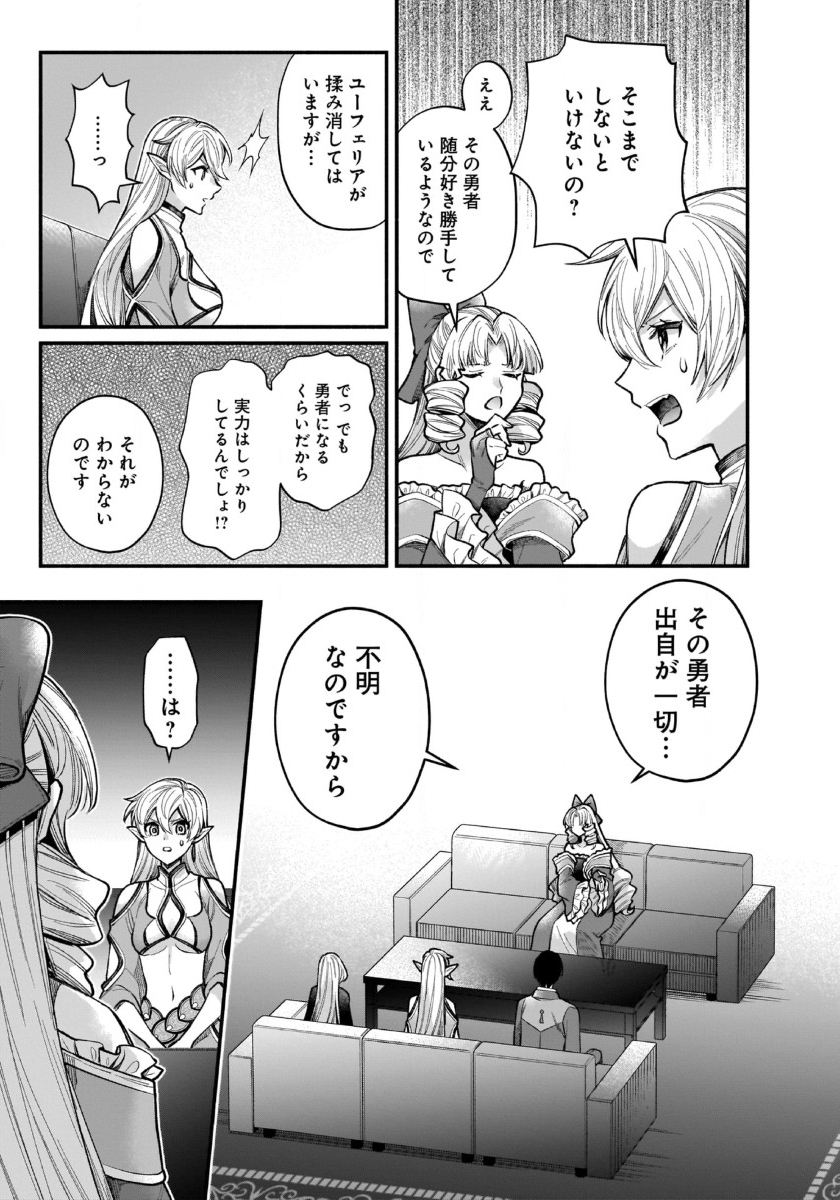 ISEKAI DEMO KAGIYA-SAN (MANGA) - raw - Chapter 38 - https://jpdd.ccdd.to/JPDD/isekaidemokagiyasanmanga/380000/f2ulyqyir12.jpg