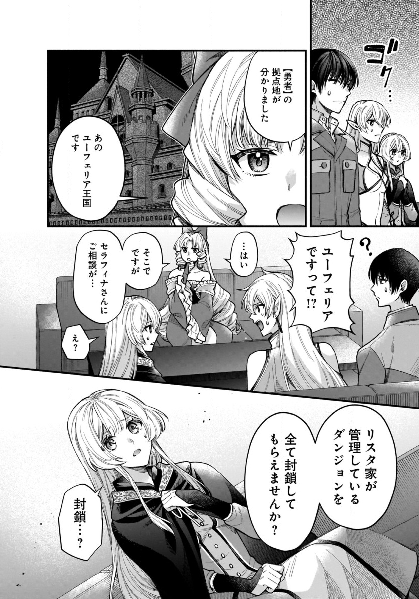 ISEKAI DEMO KAGIYA-SAN (MANGA) - raw - Chapter 38 - https://jpdd.ccdd.to/JPDD/isekaidemokagiyasanmanga/380000/jrqa5qnx5nm.jpg
