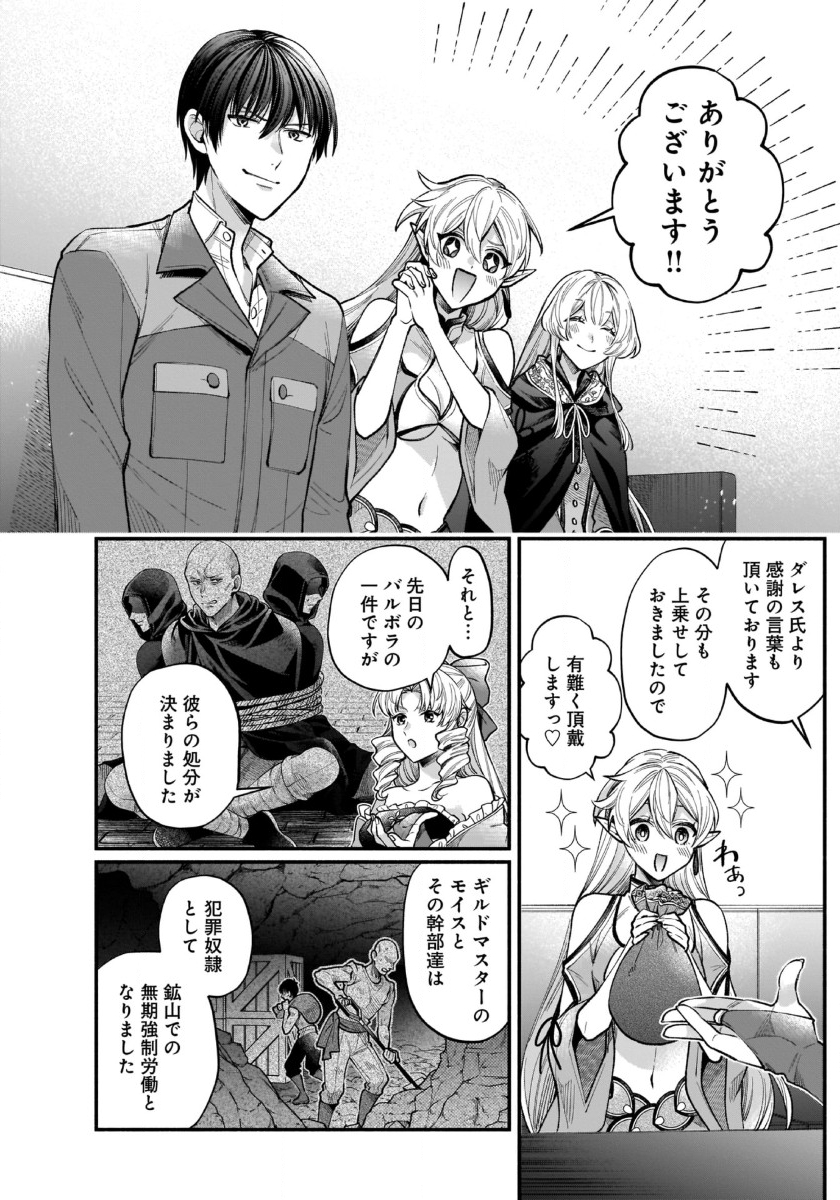 ISEKAI DEMO KAGIYA-SAN (MANGA) - raw - Chapter 38 - https://jpdd.ccdd.to/JPDD/isekaidemokagiyasanmanga/380000/lqgxiaevm4i.jpg