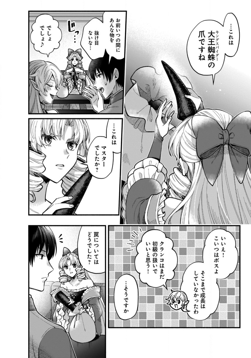 ISEKAI DEMO KAGIYA-SAN (MANGA) - raw - Chapter 38 - https://jpdd.ccdd.to/JPDD/isekaidemokagiyasanmanga/380000/uanseol4blj.jpg