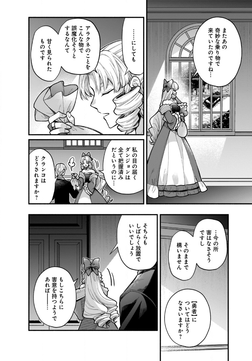 ISEKAI DEMO KAGIYA-SAN (MANGA) - raw - Chapter 38 - https://jpdd.ccdd.to/JPDD/isekaidemokagiyasanmanga/380000/xjdvjr0u2je.jpg