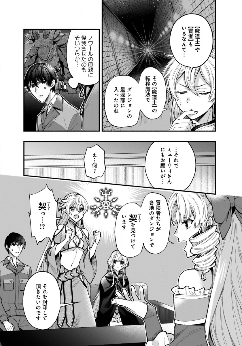 ISEKAI DEMO KAGIYA-SAN (MANGA) - raw - Chapter 38 - https://jpdd.ccdd.to/JPDD/isekaidemokagiyasanmanga/380000/ziexefkhvjp.jpg