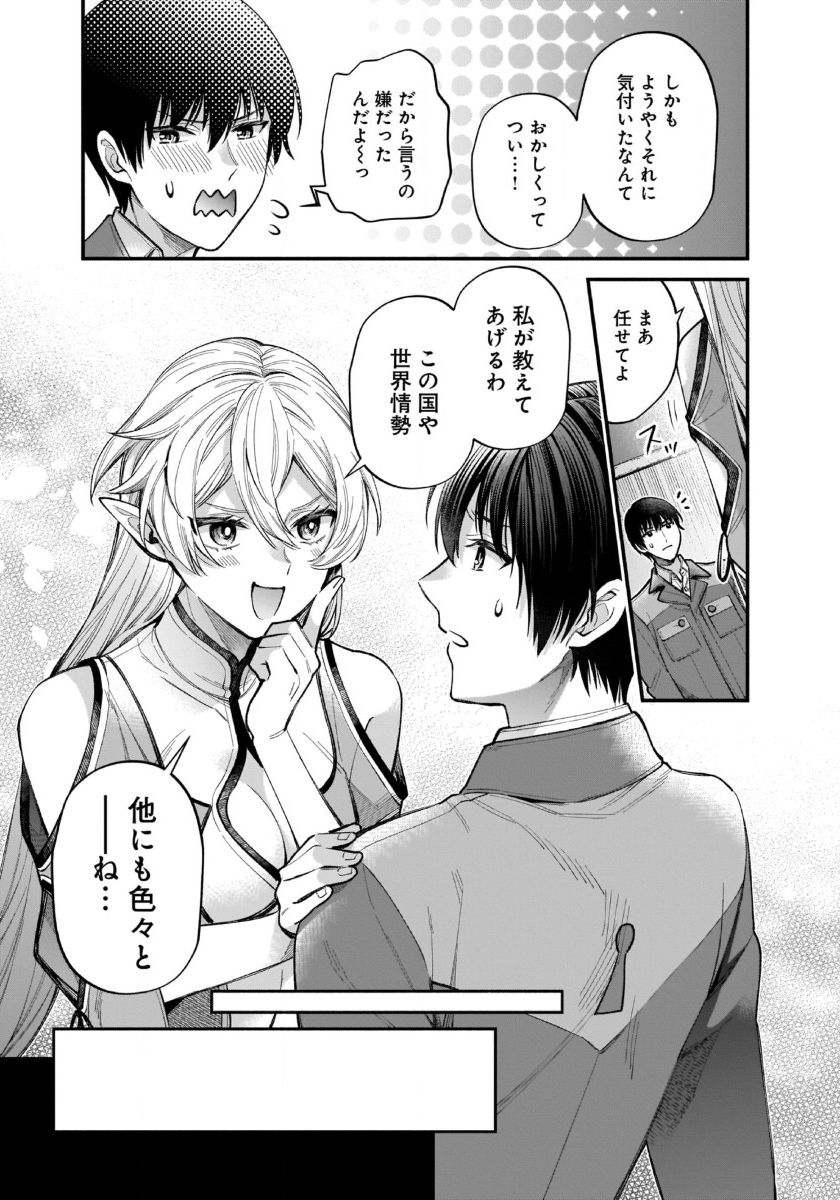 ISEKAI DEMO KAGIYA-SAN (MANGA) - raw - Chapter 39 - https://jpdd.ccdd.to/JPDD/isekaidemokagiyasanmanga/390000/000hmcghbbc.jpg