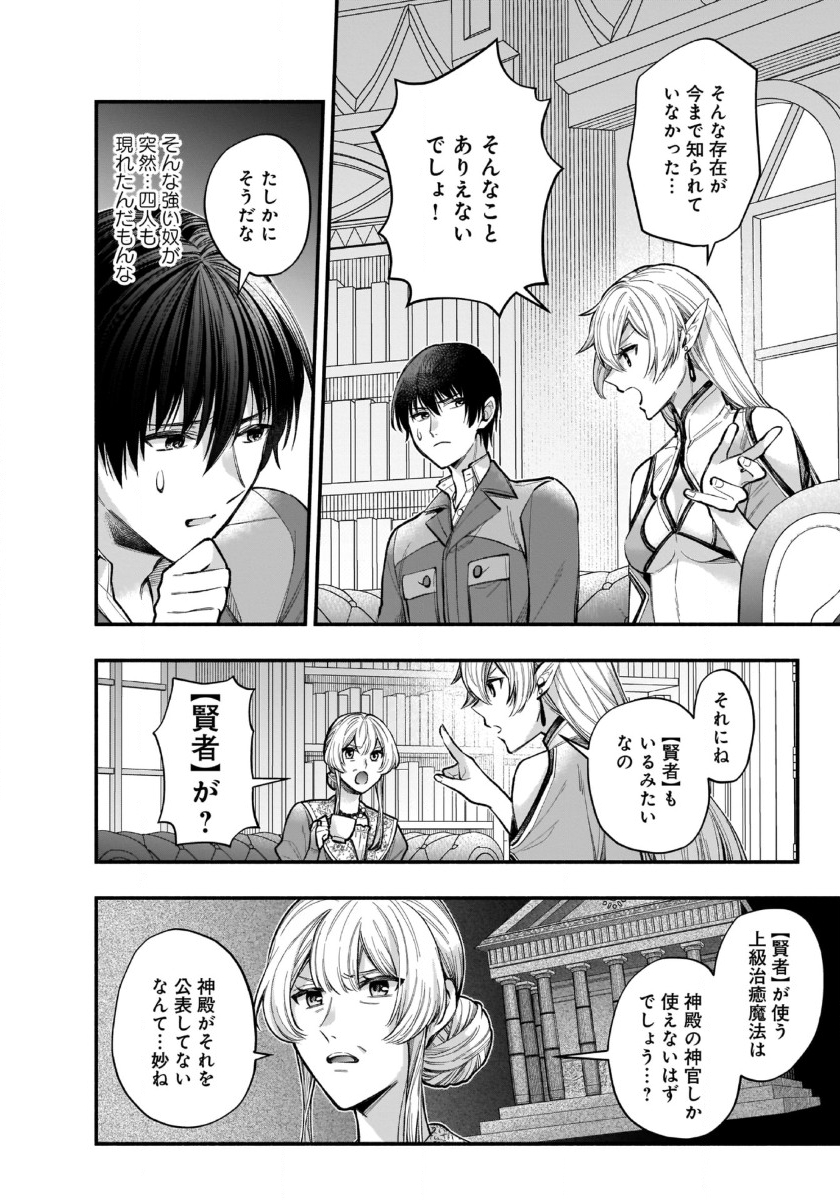 ISEKAI DEMO KAGIYA-SAN (MANGA) - raw - Chapter 39 - https://jpdd.ccdd.to/JPDD/isekaidemokagiyasanmanga/390000/0ojxkzu0yod.jpg