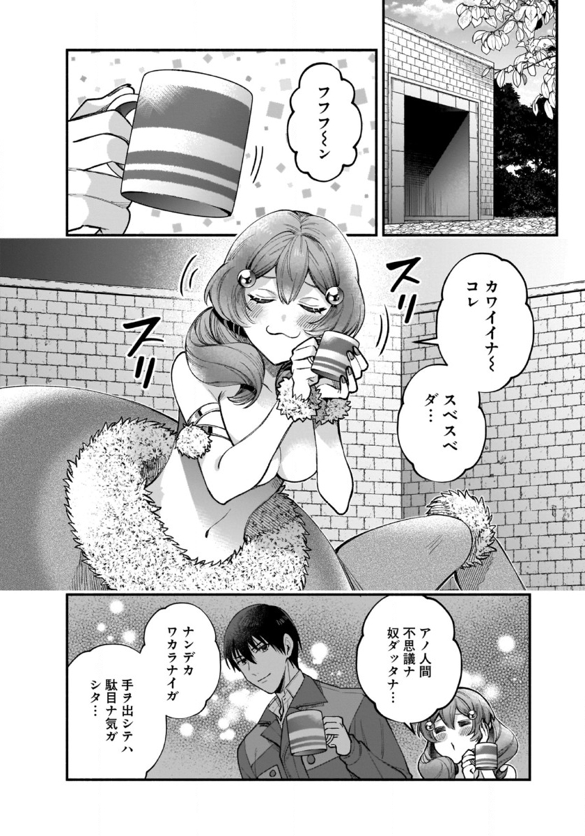 ISEKAI DEMO KAGIYA-SAN (MANGA) - raw - Chapter 39 - https://jpdd.ccdd.to/JPDD/isekaidemokagiyasanmanga/390000/0sk4zgo1sap.jpg