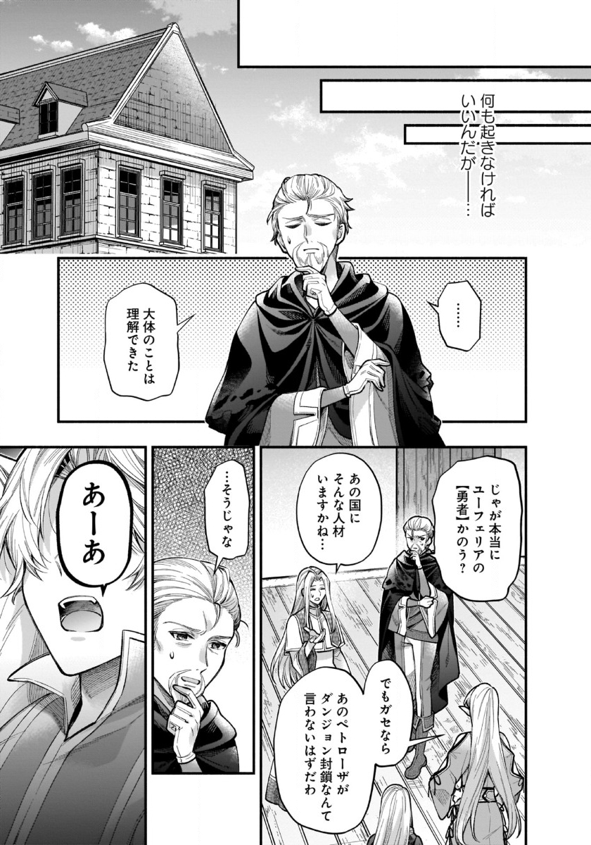 ISEKAI DEMO KAGIYA-SAN (MANGA) - raw - Chapter 39 - https://jpdd.ccdd.to/JPDD/isekaidemokagiyasanmanga/390000/4xomeieftyy.jpg