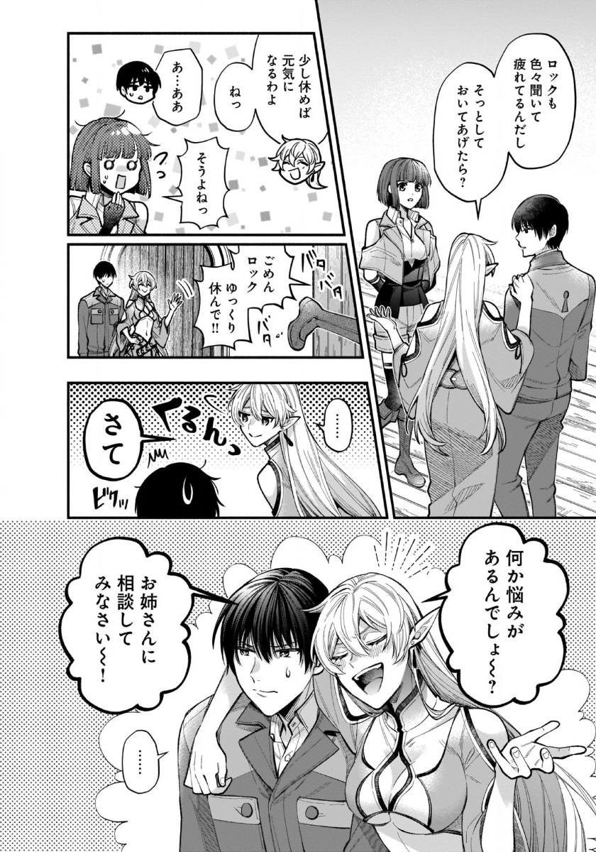 ISEKAI DEMO KAGIYA-SAN (MANGA) - raw - Chapter 39 - https://jpdd.ccdd.to/JPDD/isekaidemokagiyasanmanga/390000/51mamrea15l.jpg