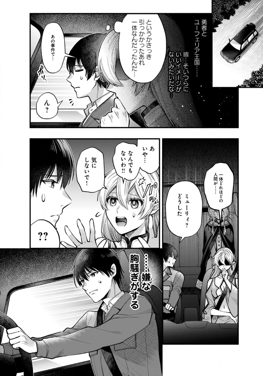 ISEKAI DEMO KAGIYA-SAN (MANGA) - raw - Chapter 39 - https://jpdd.ccdd.to/JPDD/isekaidemokagiyasanmanga/390000/ad5ou2q4caa.jpg