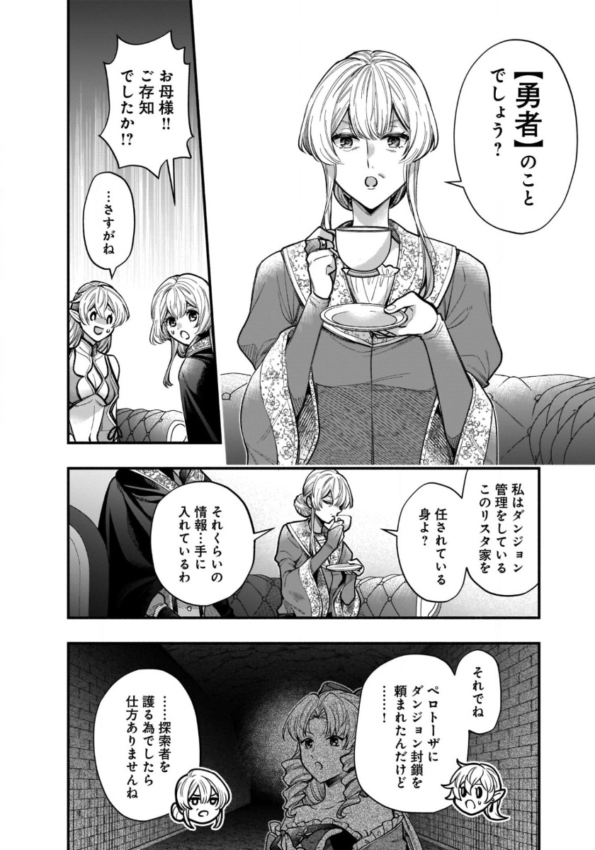 ISEKAI DEMO KAGIYA-SAN (MANGA) - raw - Chapter 39 - https://jpdd.ccdd.to/JPDD/isekaidemokagiyasanmanga/390000/bf32dtfxq24.jpg