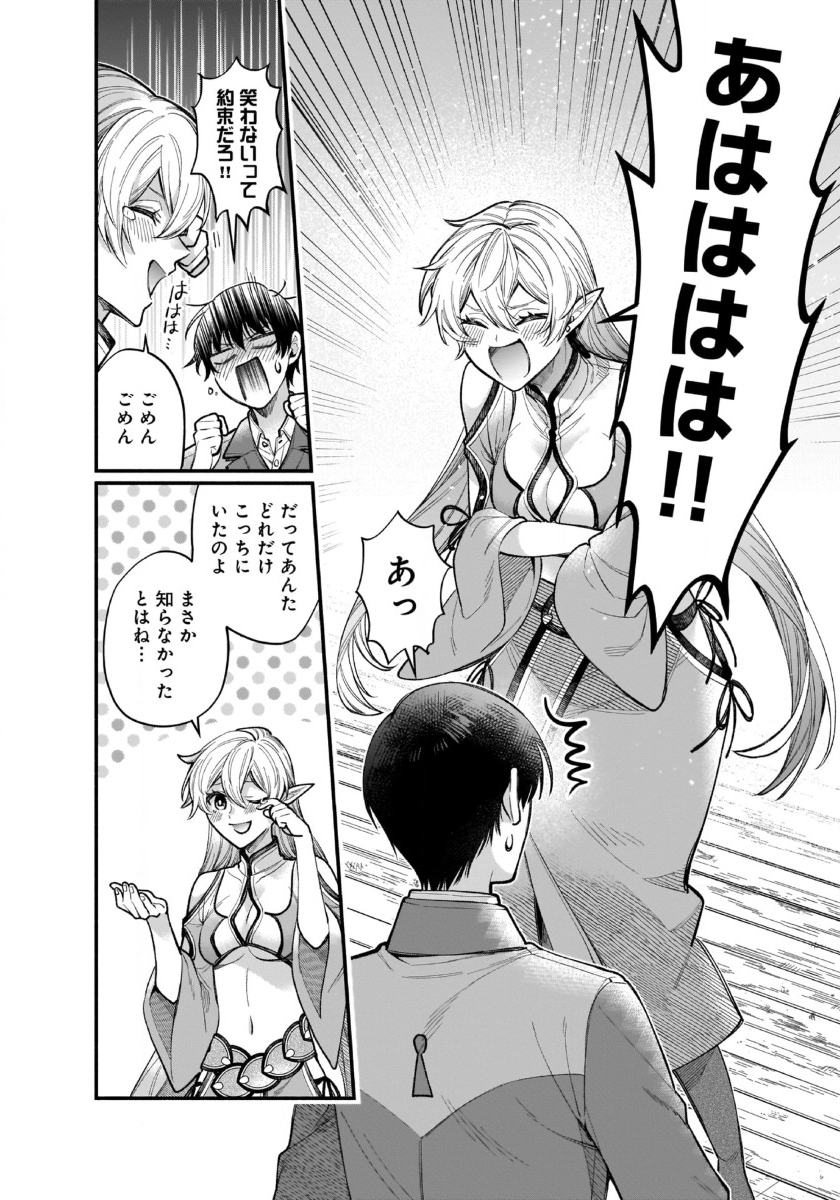 ISEKAI DEMO KAGIYA-SAN (MANGA) - raw - Chapter 39 - https://jpdd.ccdd.to/JPDD/isekaidemokagiyasanmanga/390000/bpsgnc1dfxi.jpg