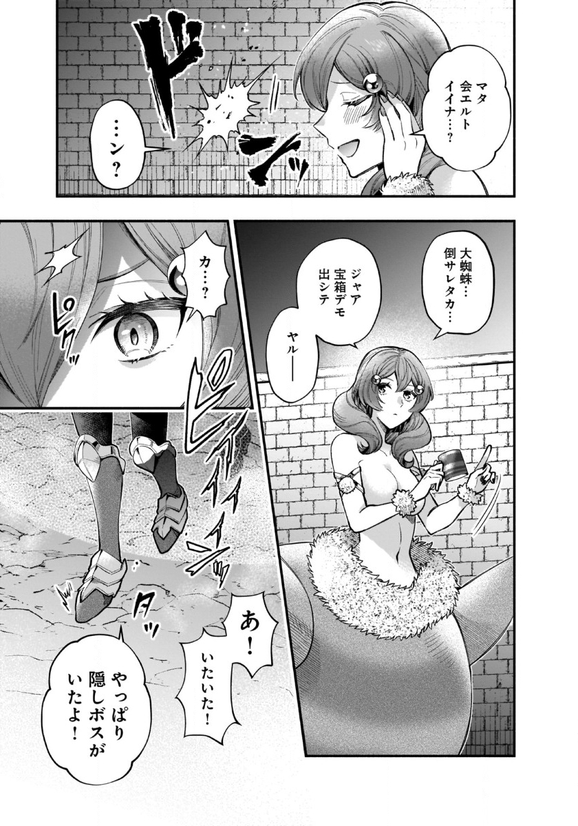 ISEKAI DEMO KAGIYA-SAN (MANGA) - raw - Chapter 39 - https://jpdd.ccdd.to/JPDD/isekaidemokagiyasanmanga/390000/c1wnm0k0cqg.jpg