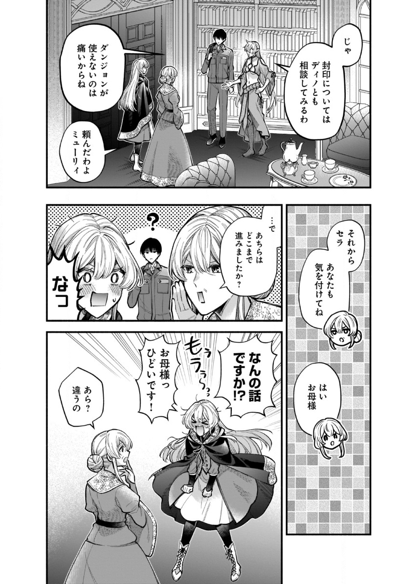 ISEKAI DEMO KAGIYA-SAN (MANGA) - raw - Chapter 39 - https://jpdd.ccdd.to/JPDD/isekaidemokagiyasanmanga/390000/dhatejfl20q.jpg