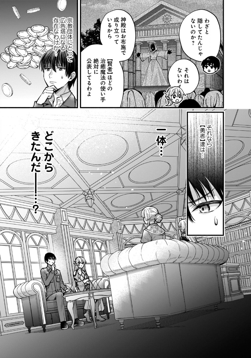 ISEKAI DEMO KAGIYA-SAN (MANGA) - raw - Chapter 39 - https://jpdd.ccdd.to/JPDD/isekaidemokagiyasanmanga/390000/epubsf2wxwy.jpg