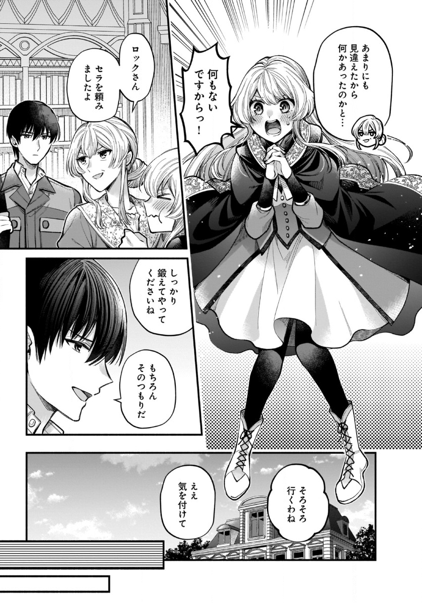 ISEKAI DEMO KAGIYA-SAN (MANGA) - raw - Chapter 39 - https://jpdd.ccdd.to/JPDD/isekaidemokagiyasanmanga/390000/ewzn0jpmdhq.jpg